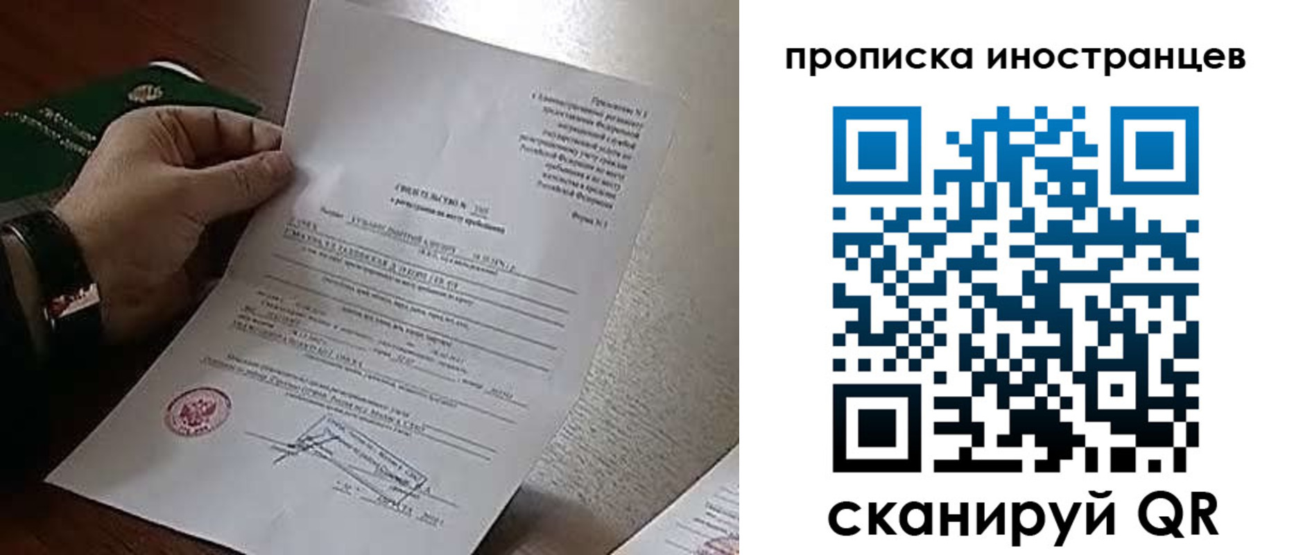 прописка поиск в Бронницах