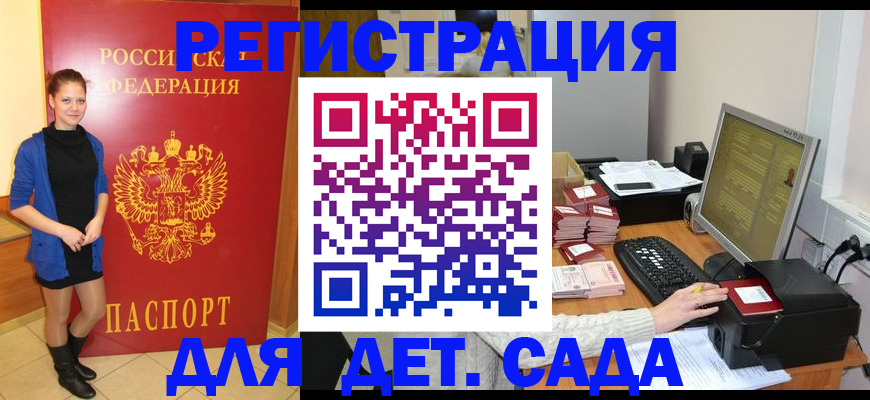 прописка штамп в Бронницах