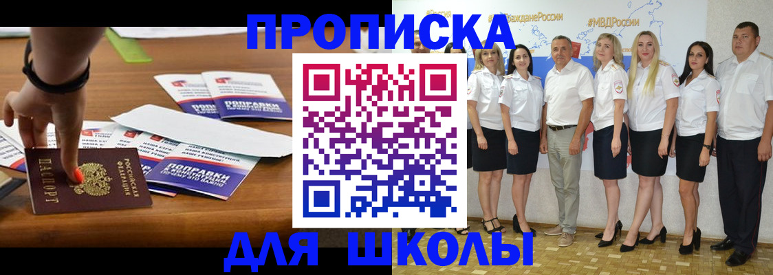 прописка для военкомата в Бронницах